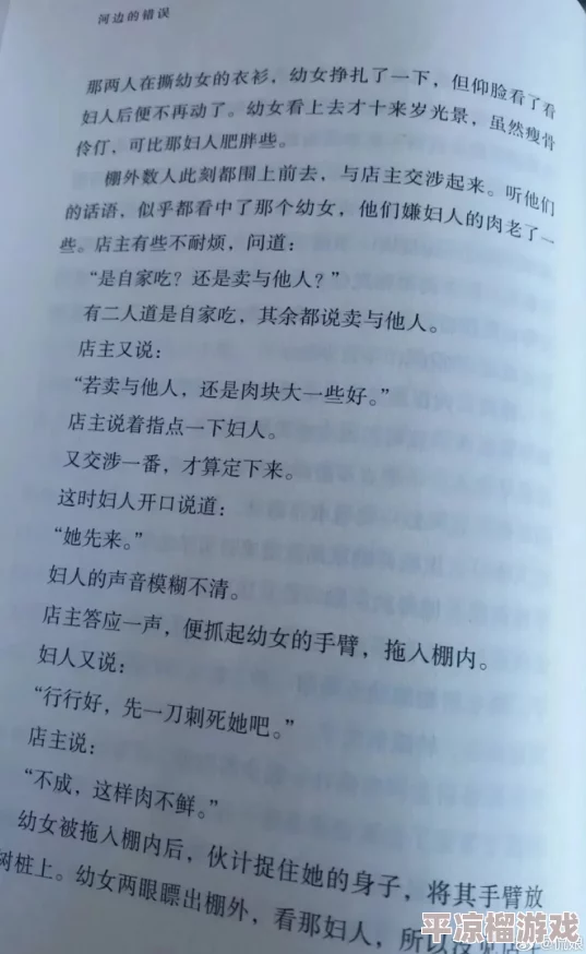 38部杂交小说网友称题材大胆尺度惊人引发伦理争议