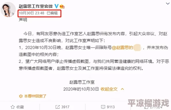 赵露思告P图造谣网友胜诉获赔金额低引争议部分网友认为处罚过轻