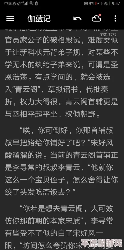 别对姐姐撒野小说据说原作者是位高中生而且初稿比现在更甜