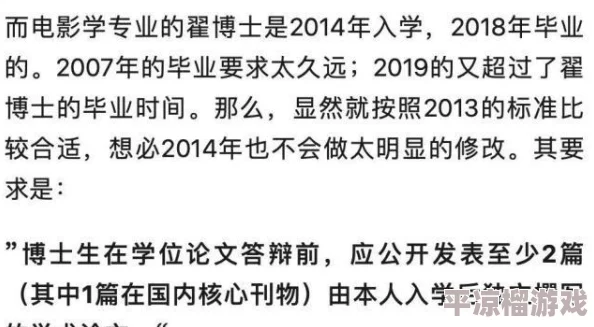 911红领巾吃瓜爆料女博士学术造假论文抄袭被学校开除