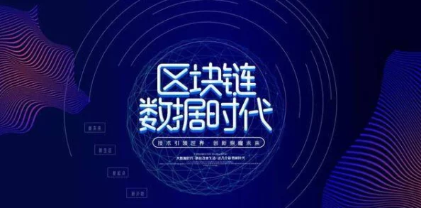 玖玖玖2025全球元宇宙大会召开引领数字经济新浪潮