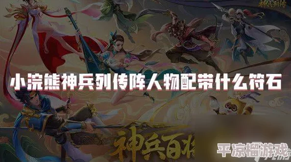 揭秘！小浣熊神兵列传快速升级绝密方法，内含最新爆料攻略