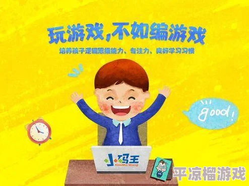 幼儿xzl儿童网2025全新互动学习平台开启寓教于乐新时代