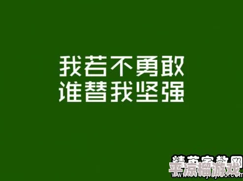 10岁成长礼精辟句子成长之路并非坦途，风雨兼程，愿你勇敢面对挑战