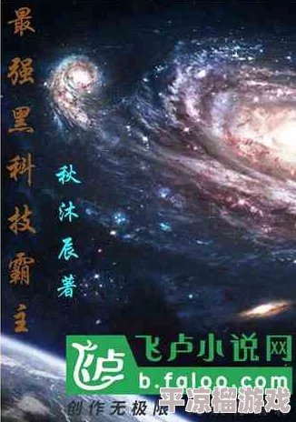 栩栩若生小说免费阅读2025科幻元宇宙恋爱穿越时空热血冒险之旅