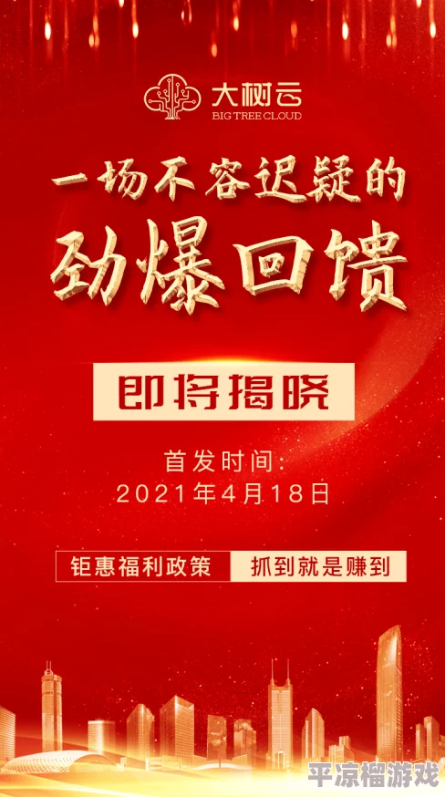 江湖如梦迎新大爆料：重磅福利汇总及惊喜活动抢先看